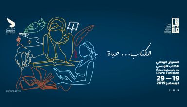 Foire Nationale du Livre Tunisien 2019