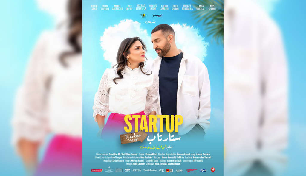 Découvrez « Startup », le film tunisien qui mêle amour et humour