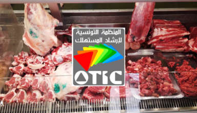 Otic viande rouge