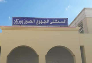 Hôpital houcine bouzayène