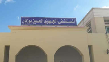 Hôpital houcine bouzayène