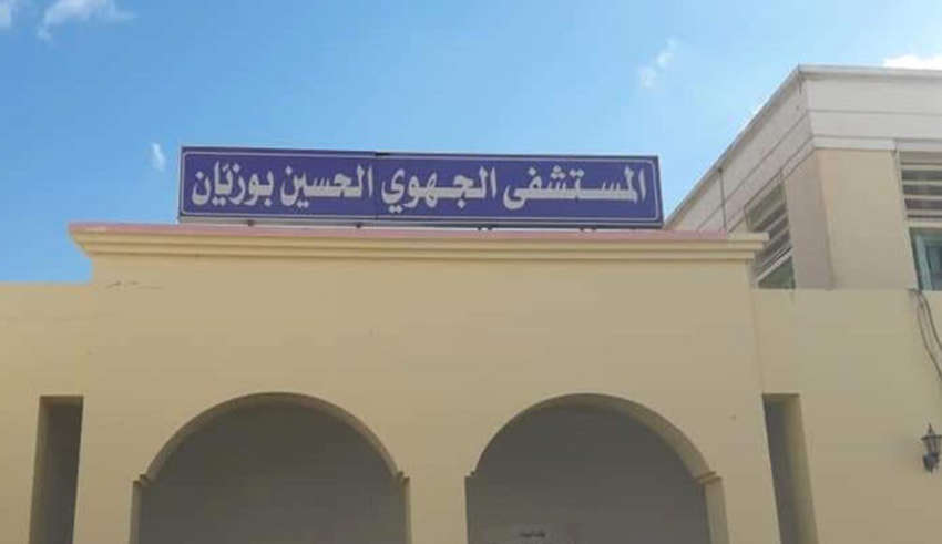 Hôpital houcine bouzayène