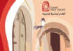 Tunis tout court8