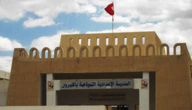 Internat du lycée pilote de kairouan