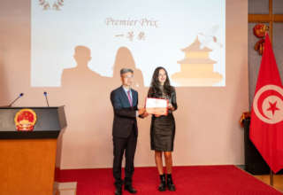 Prix de l’amitié sino tunisienne