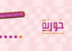 Radiohourya