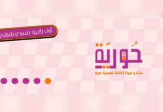 Radiohourya