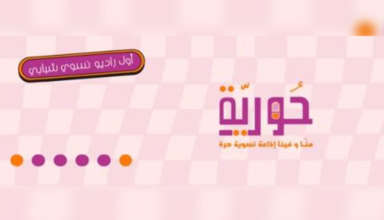 Radiohourya
