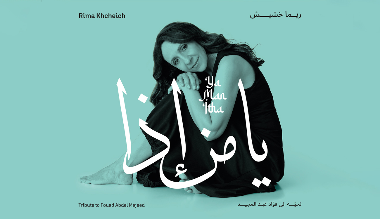 Rima Khcheich signe un retour lumineux : Elle relie les temps