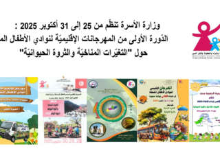 Changements climatiques et ressources animales