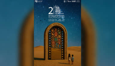 Festival cinéma du sahara