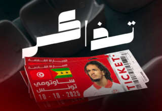 Foot tunisie sao tome