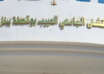Hopital universitaire habib bougatfa bizerte