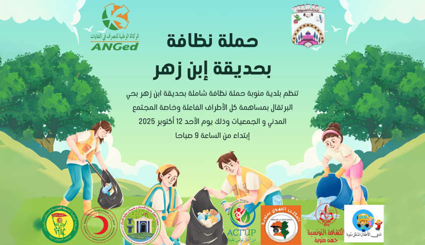 Mannouba ebno zahr