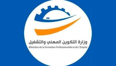 Ministere de la formation profe
