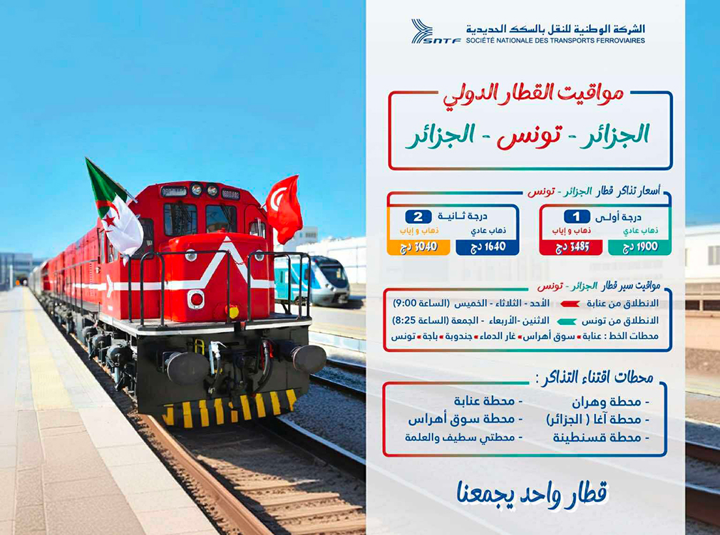 Train tunisie algérie